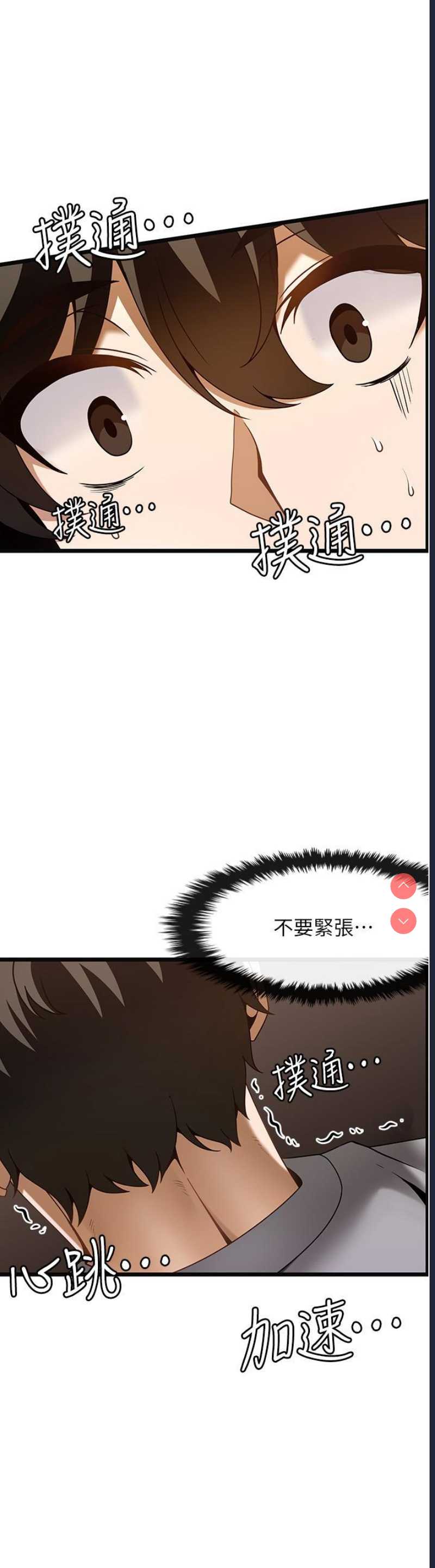 顶级按摩师