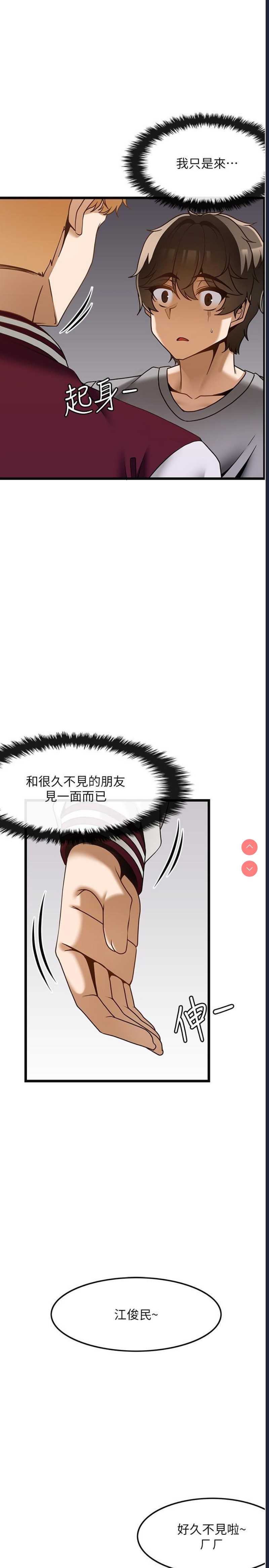 顶级按摩师