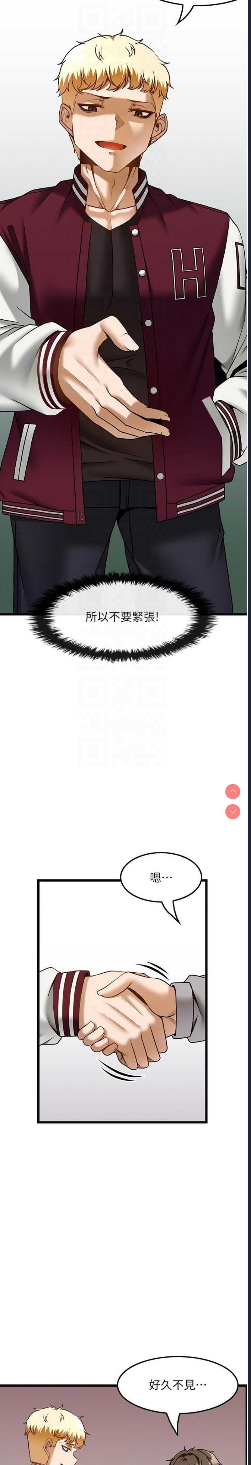 顶级按摩师