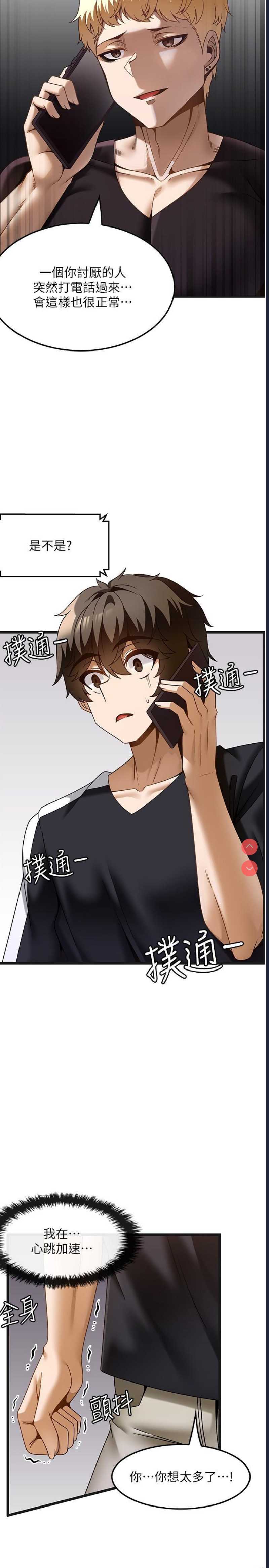 顶级按摩师