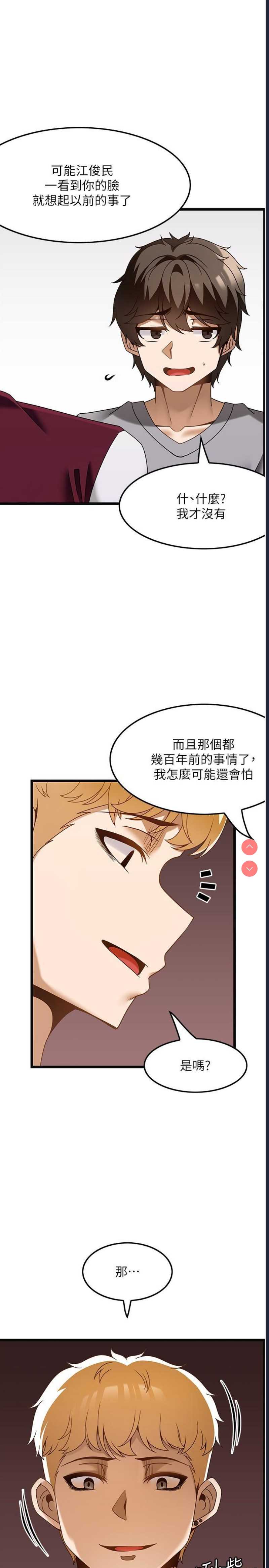 顶级按摩师