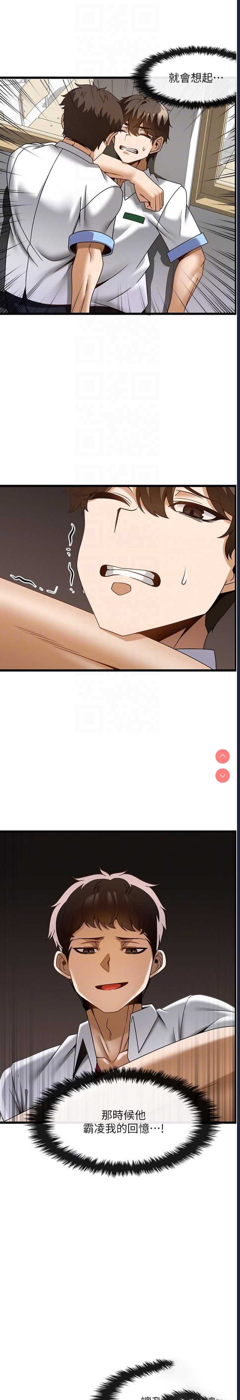 顶级按摩师