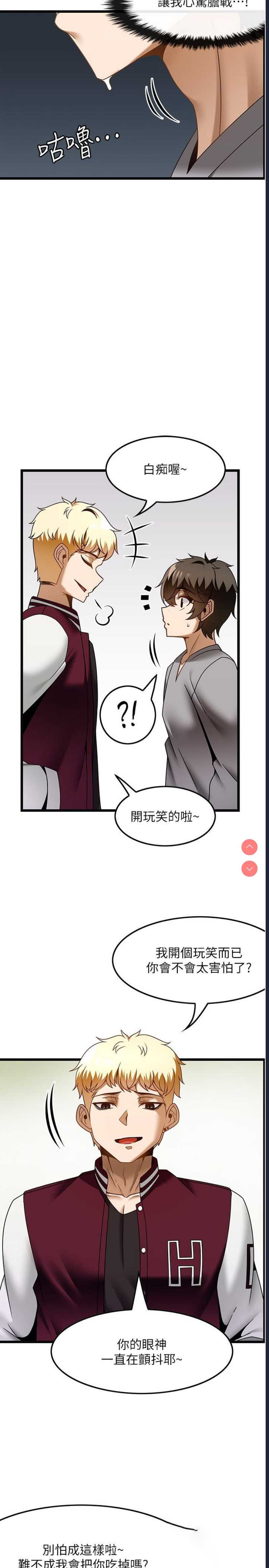 顶级按摩师