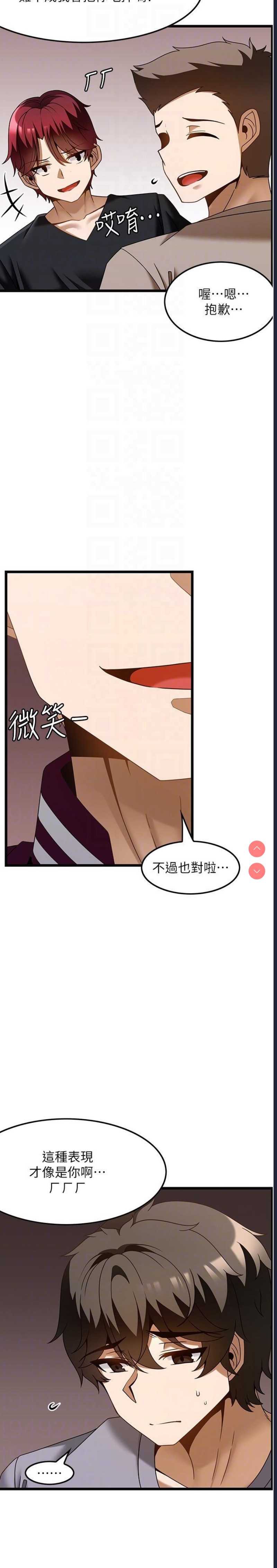 顶级按摩师