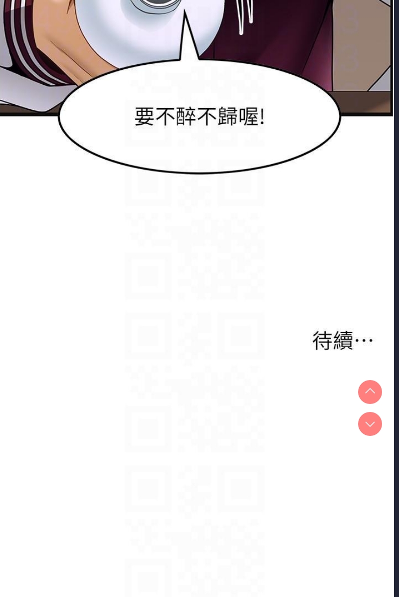 顶级按摩师