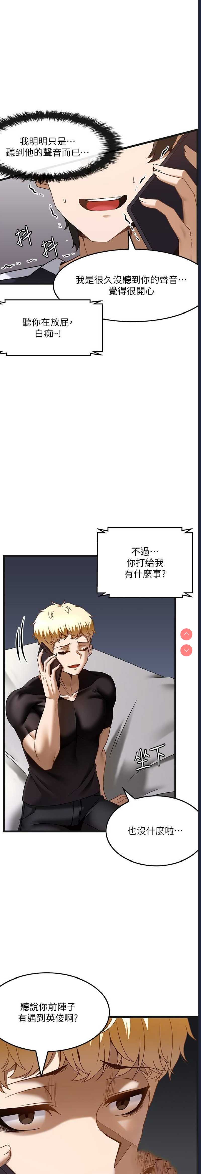 顶级按摩师