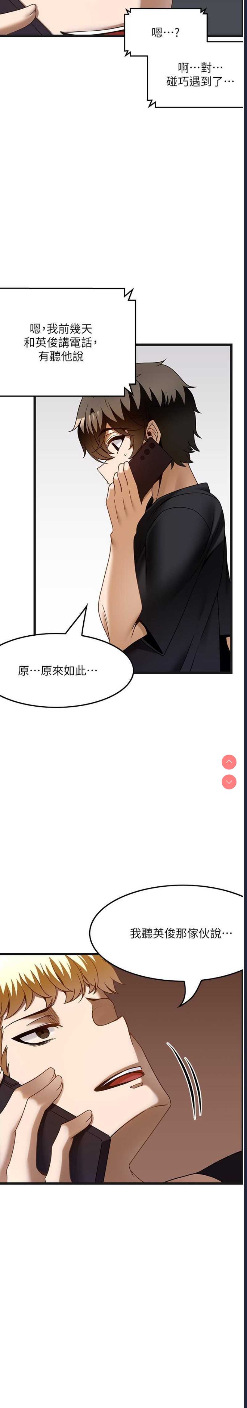 顶级按摩师