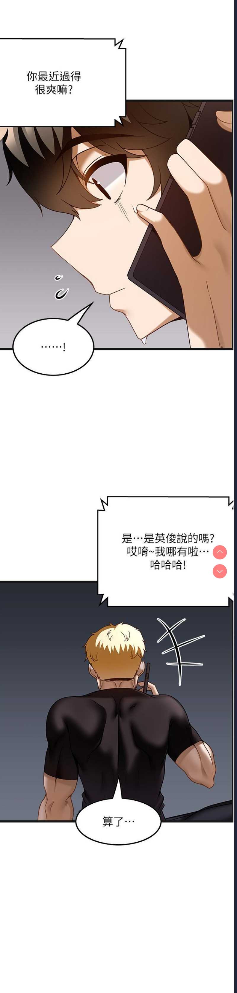 顶级按摩师