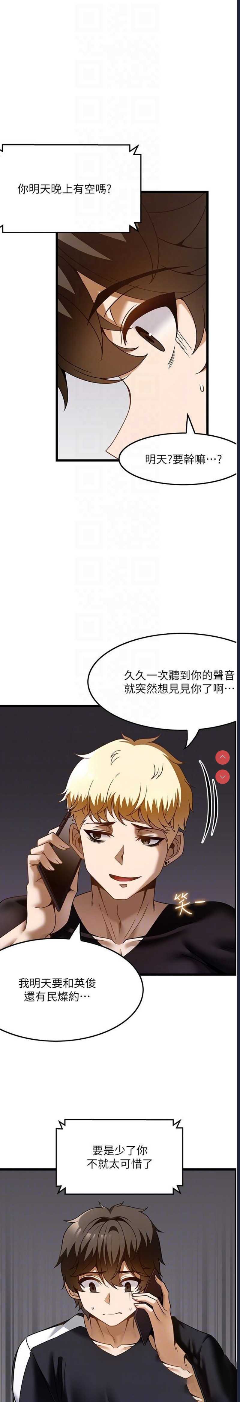 顶级按摩师