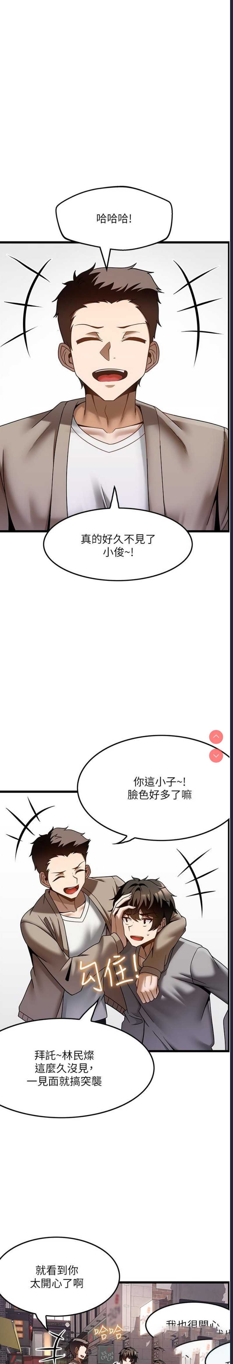 顶级按摩师