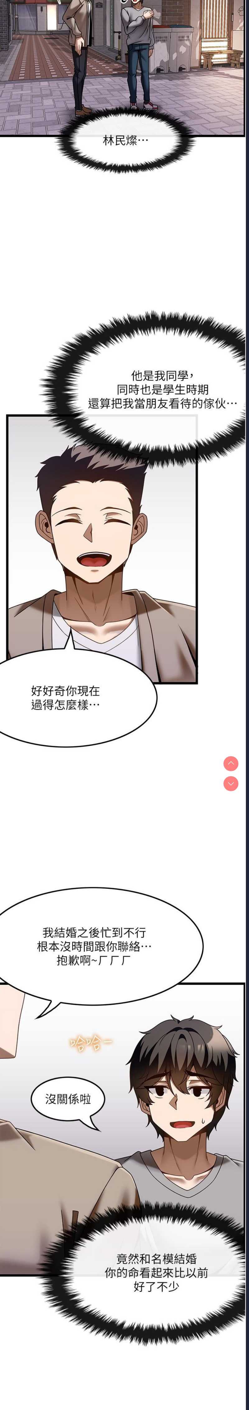 顶级按摩师