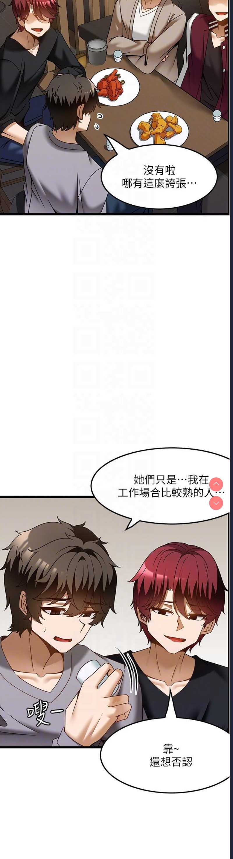 顶级按摩师