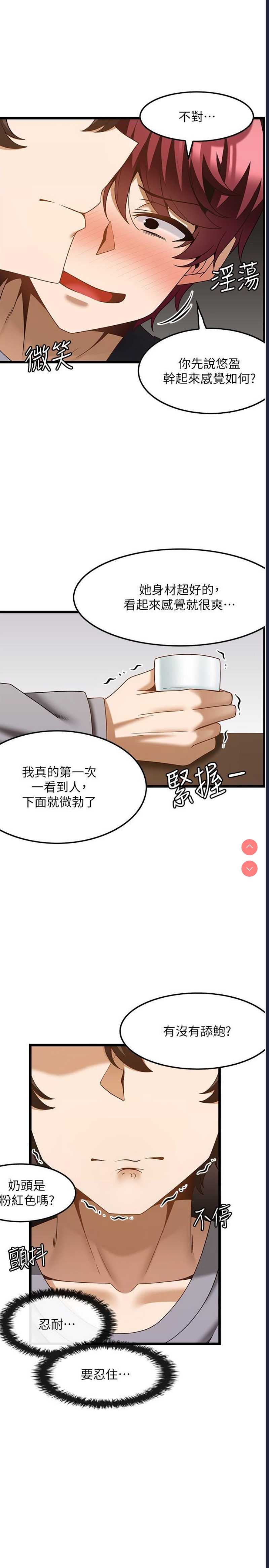 顶级按摩师
