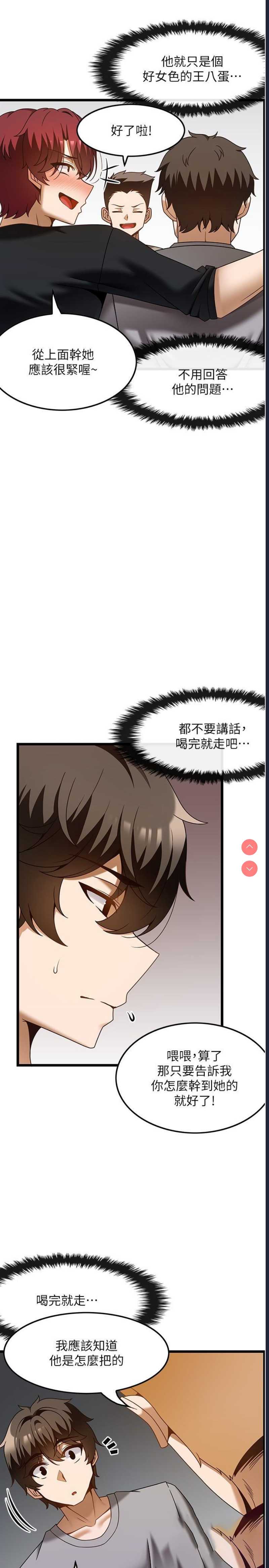顶级按摩师