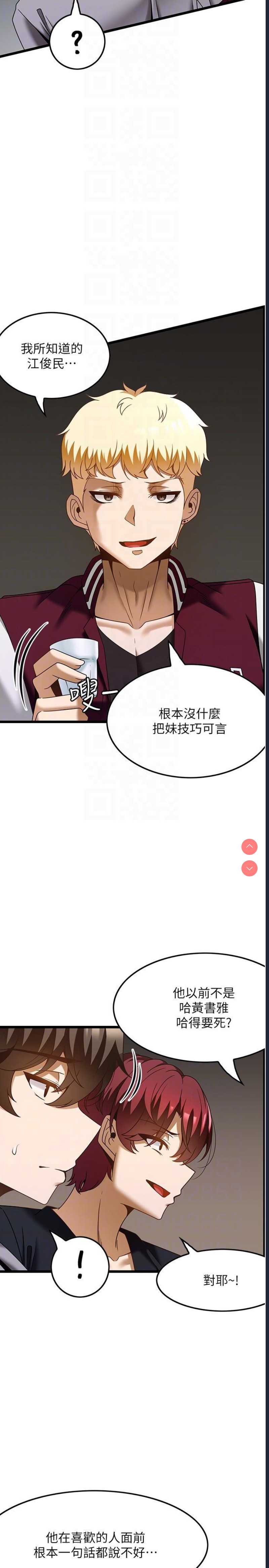 顶级按摩师