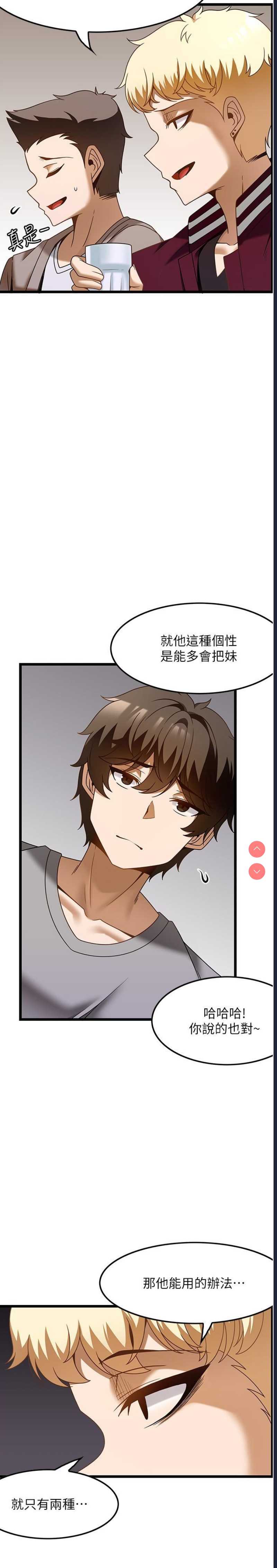 顶级按摩师