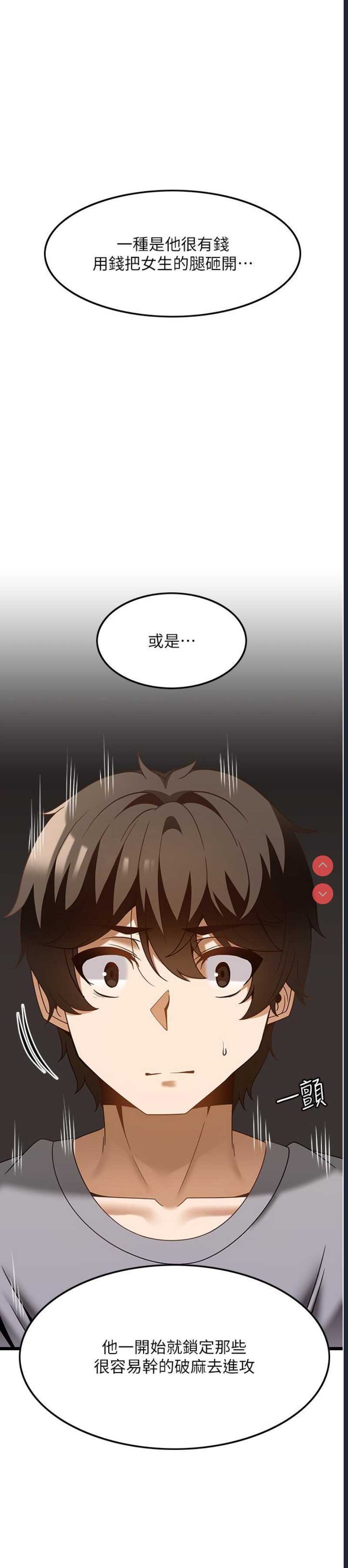 顶级按摩师