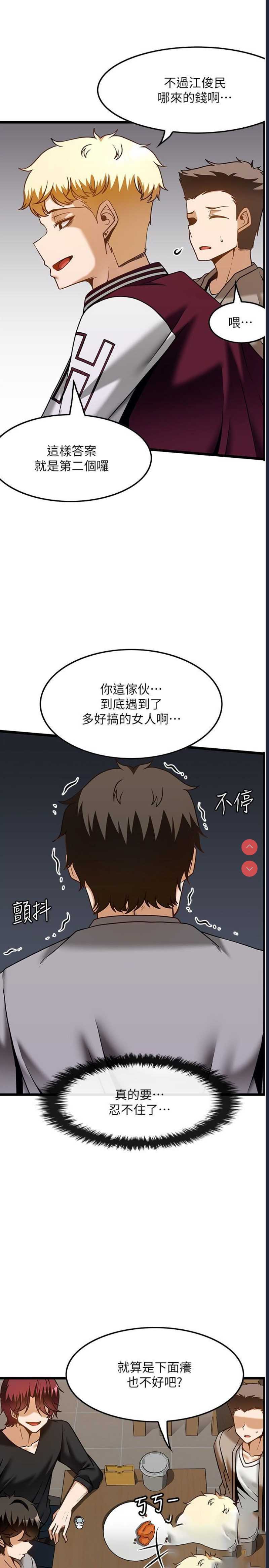 顶级按摩师
