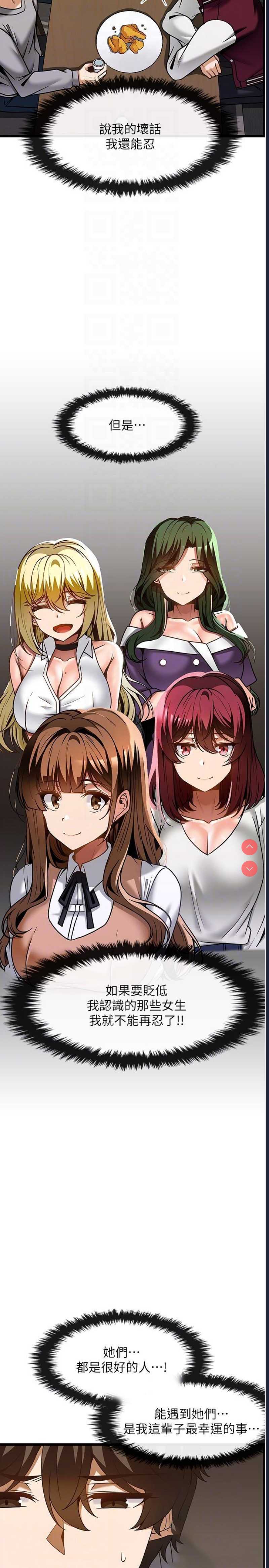 顶级按摩师
