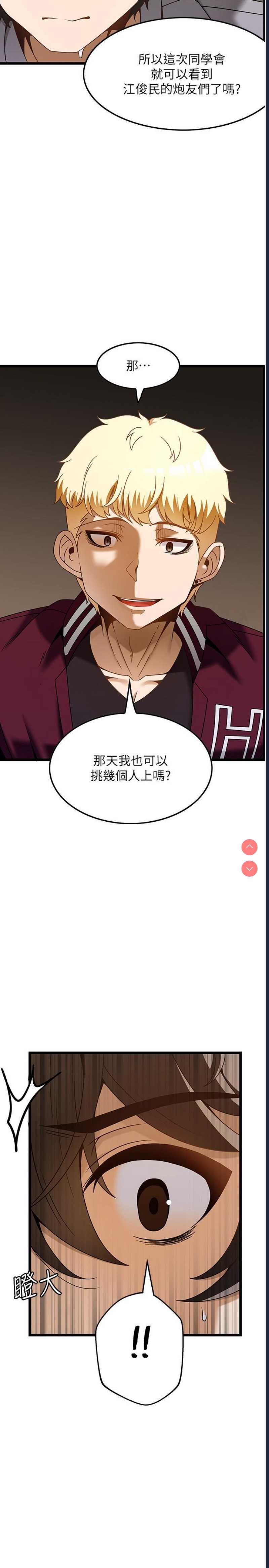 顶级按摩师
