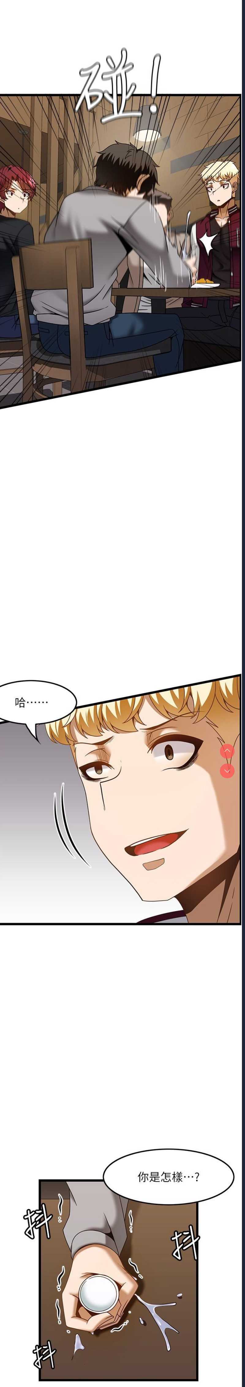 顶级按摩师
