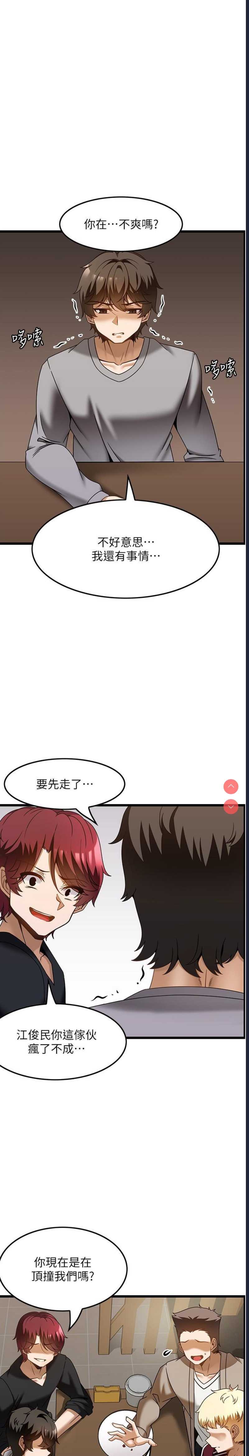 顶级按摩师