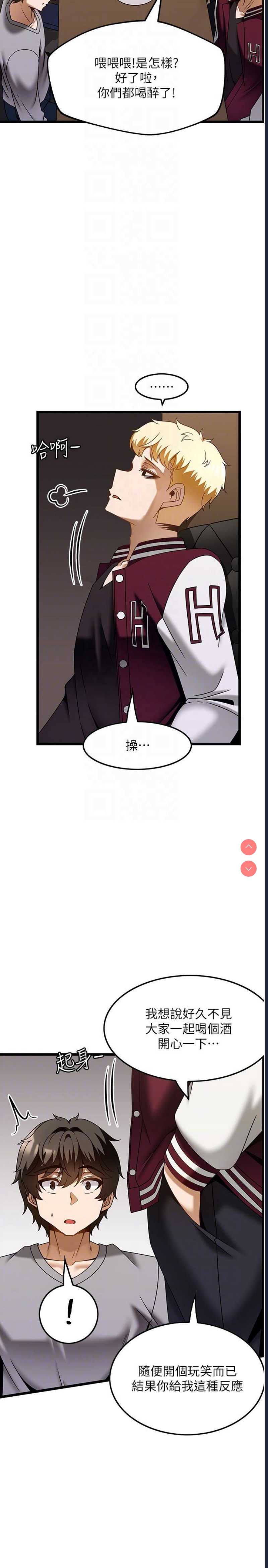 顶级按摩师