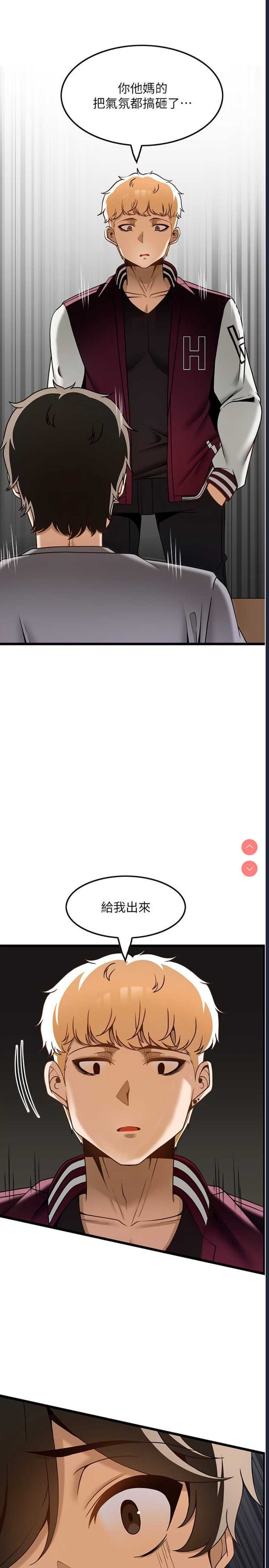 顶级按摩师