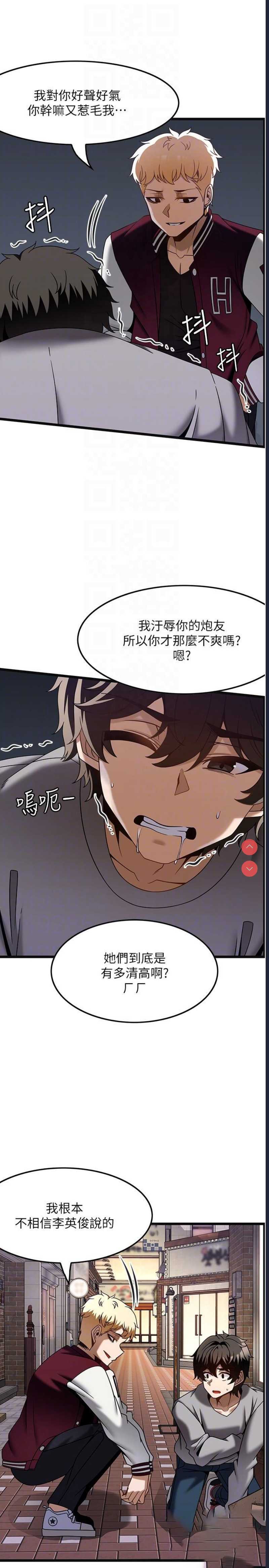 顶级按摩师