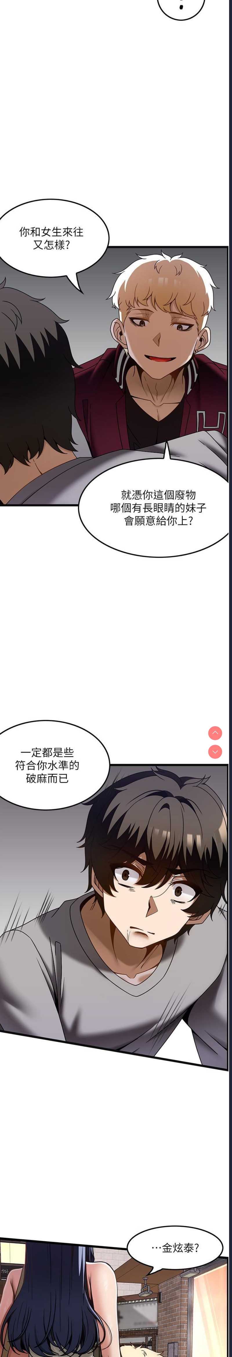 顶级按摩师