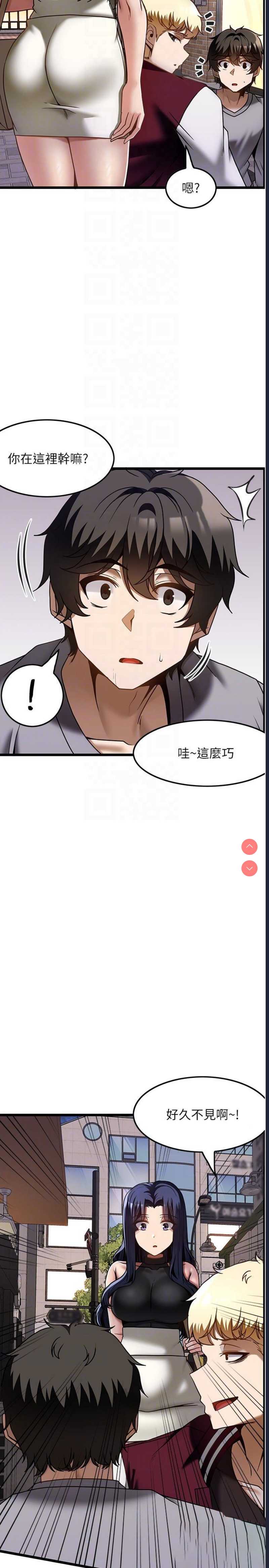顶级按摩师