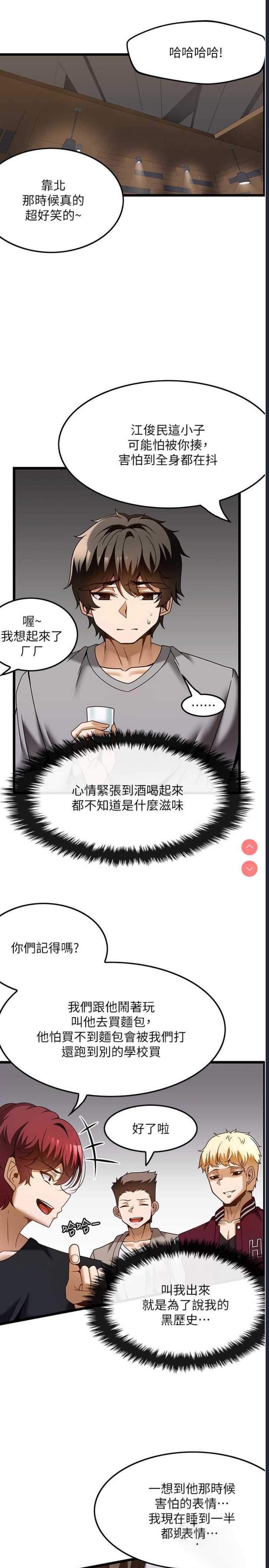 顶级按摩师