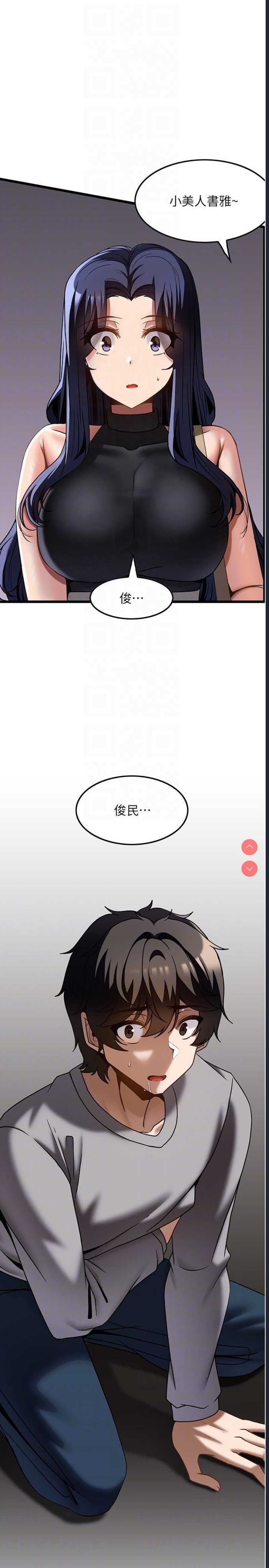 顶级按摩师