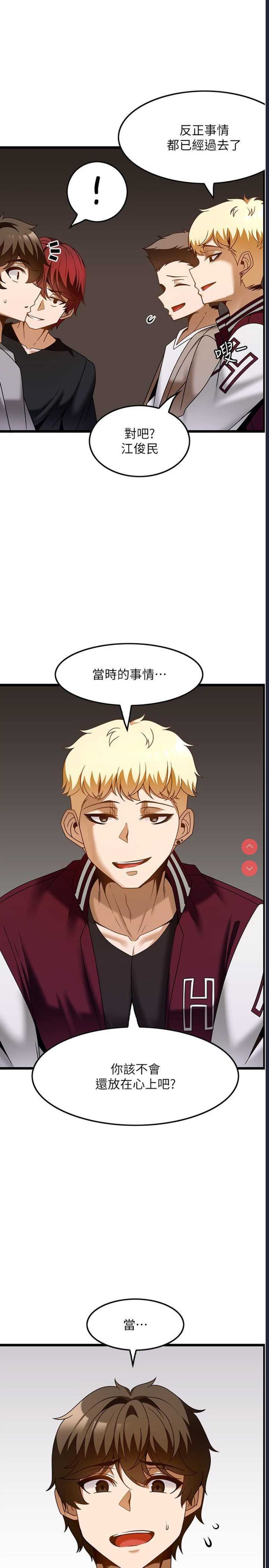 顶级按摩师