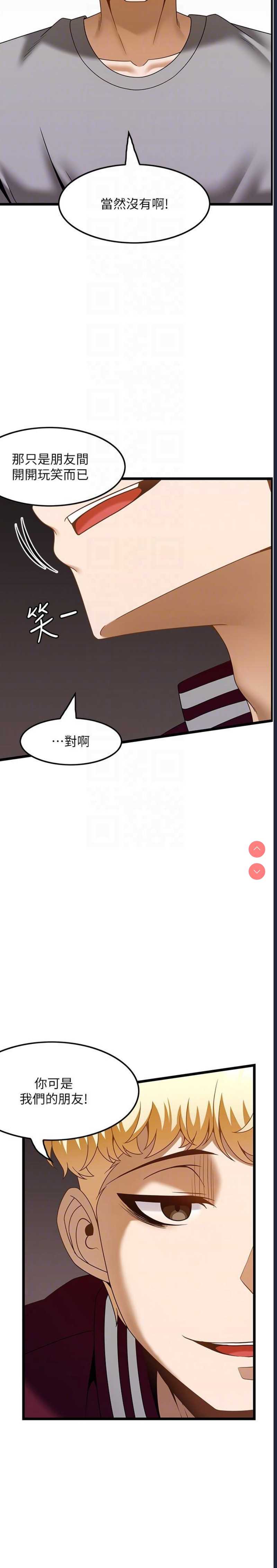顶级按摩师