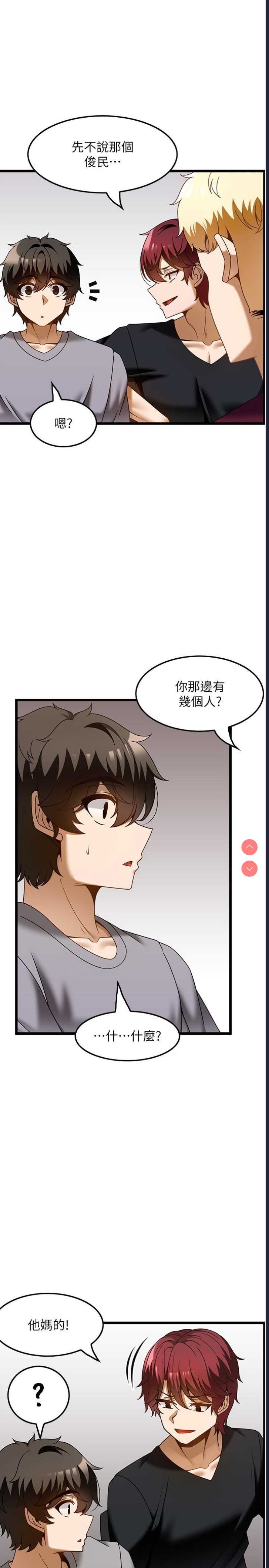 顶级按摩师