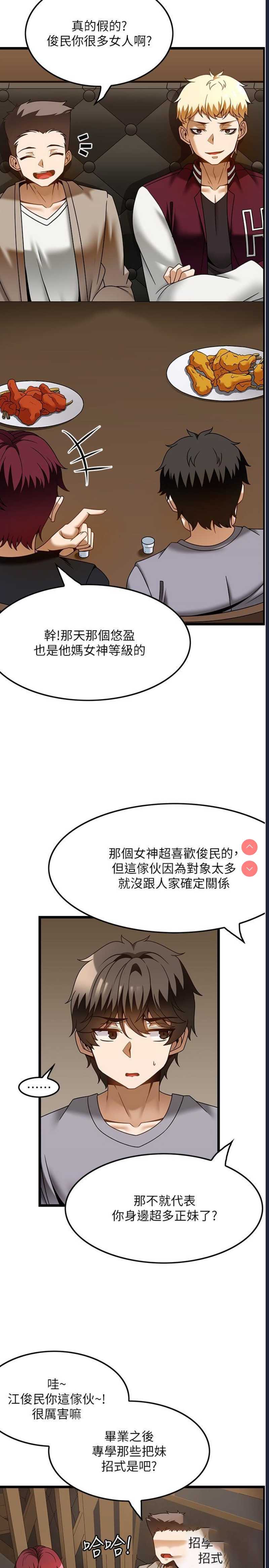 顶级按摩师