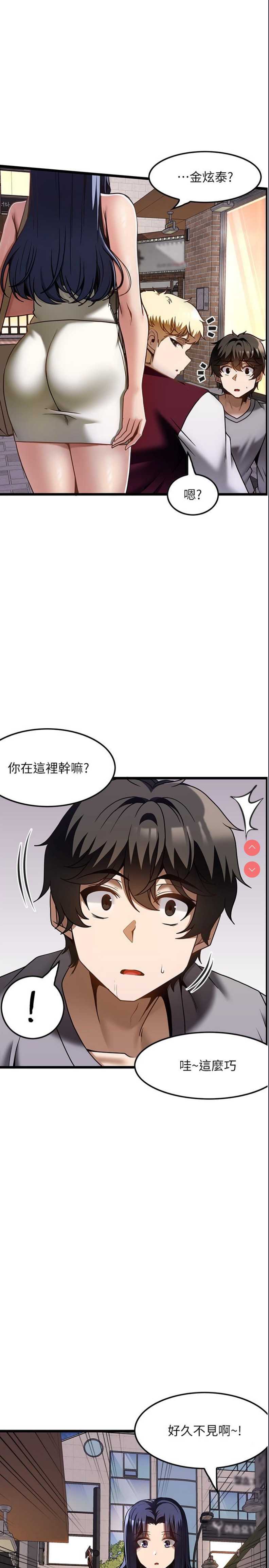 顶级按摩师