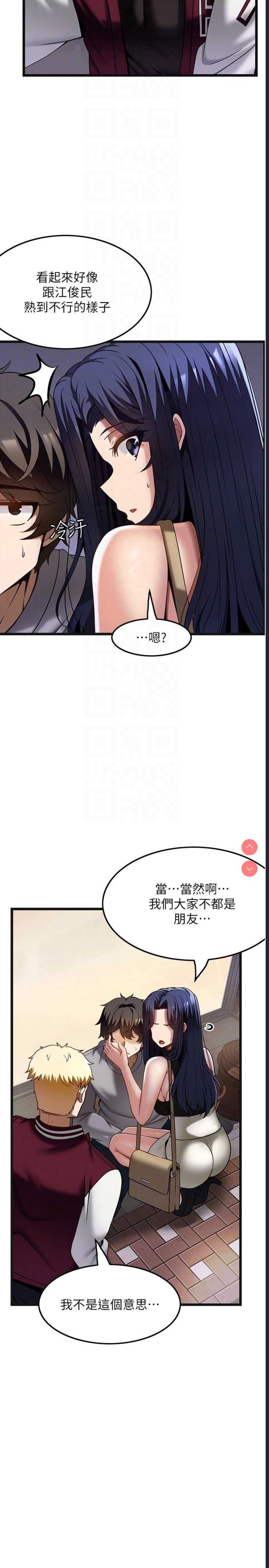 顶级按摩师