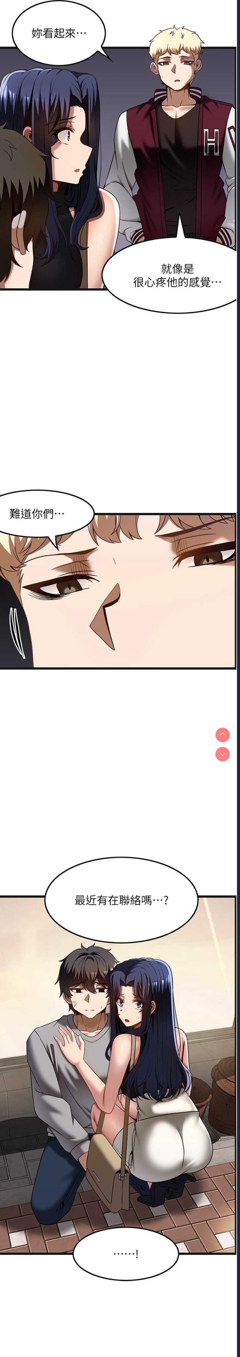 顶级按摩师