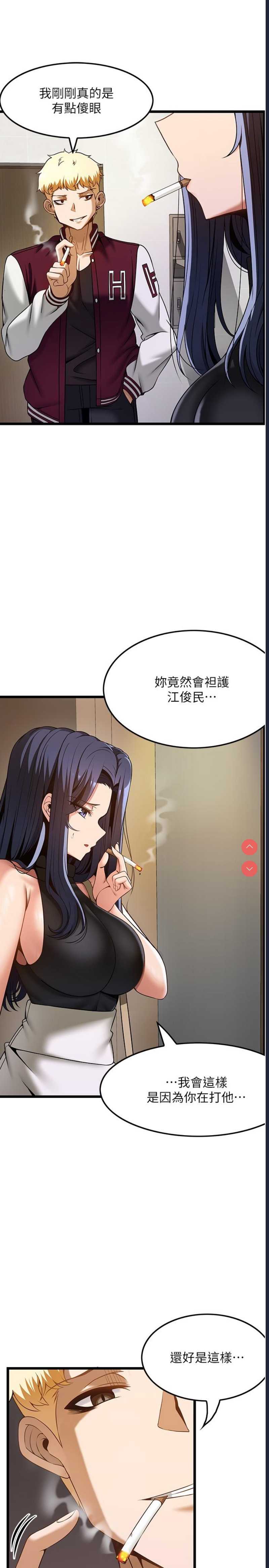 顶级按摩师