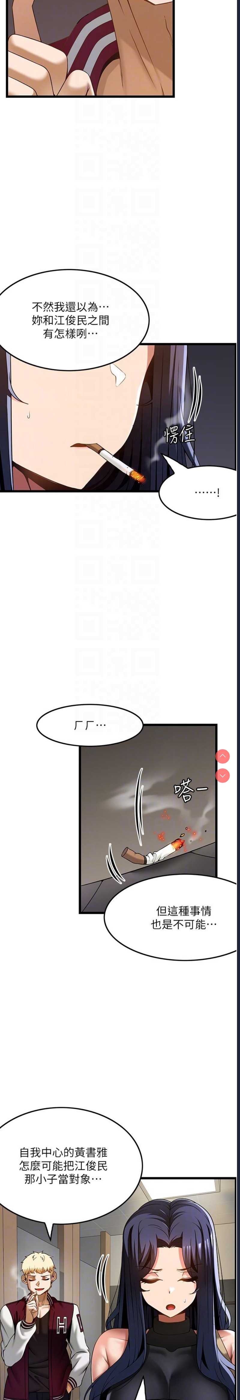 顶级按摩师