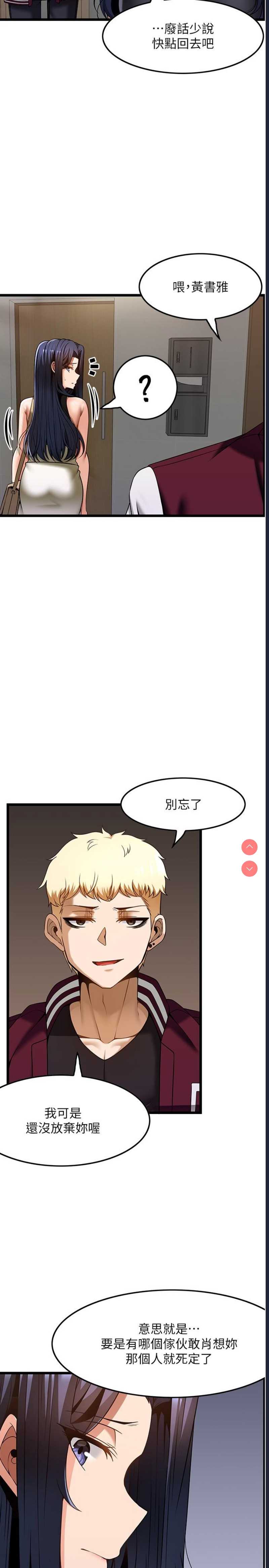 顶级按摩师