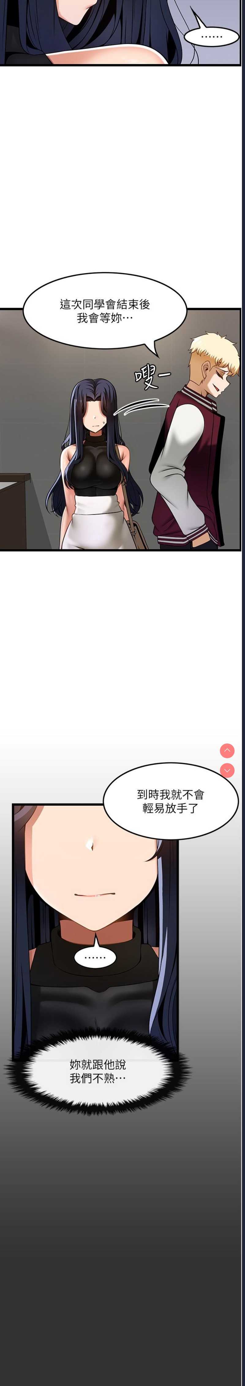 顶级按摩师