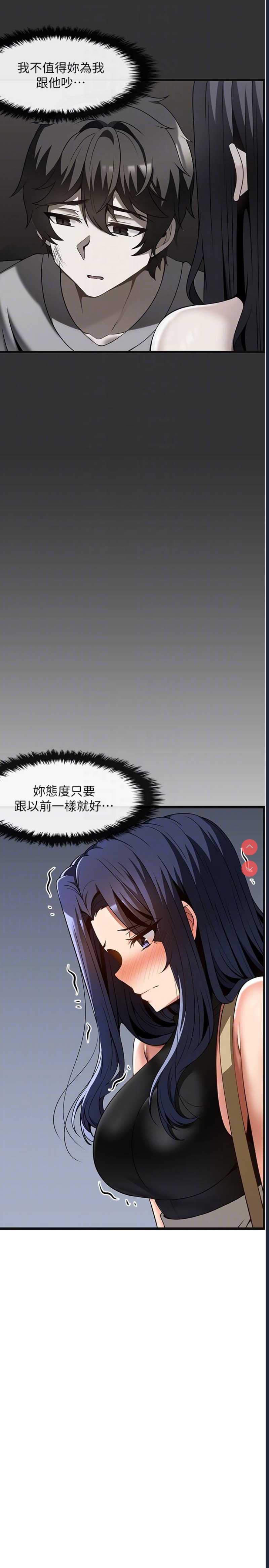 顶级按摩师
