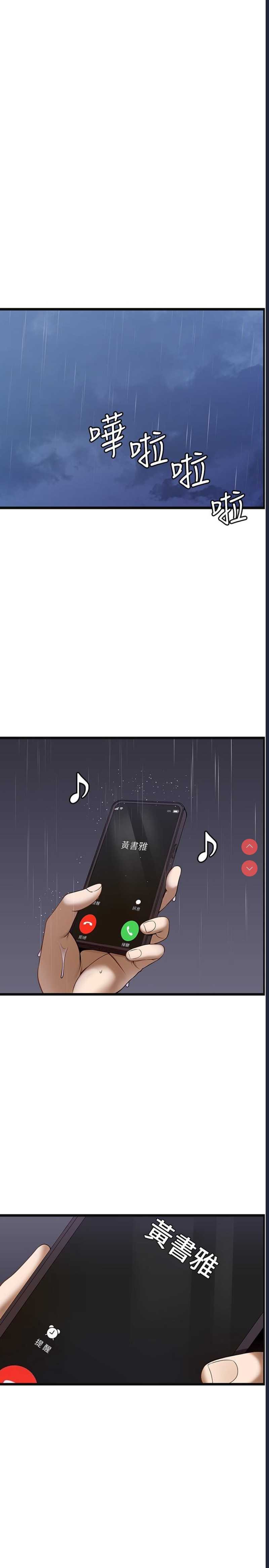 顶级按摩师