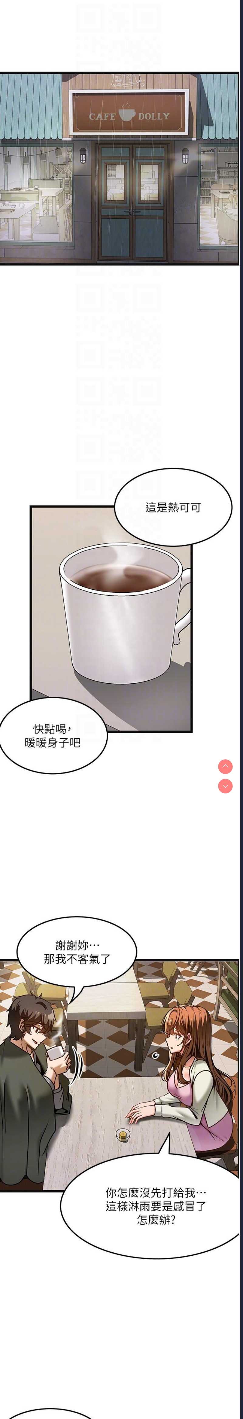 顶级按摩师