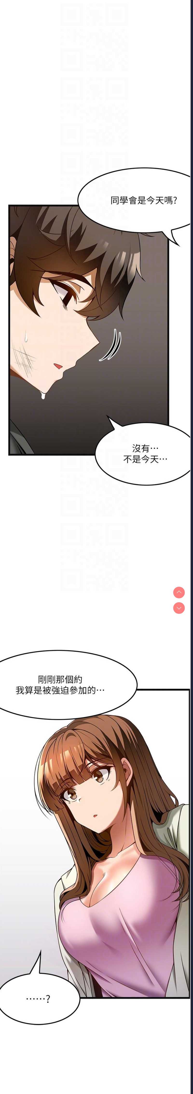 顶级按摩师