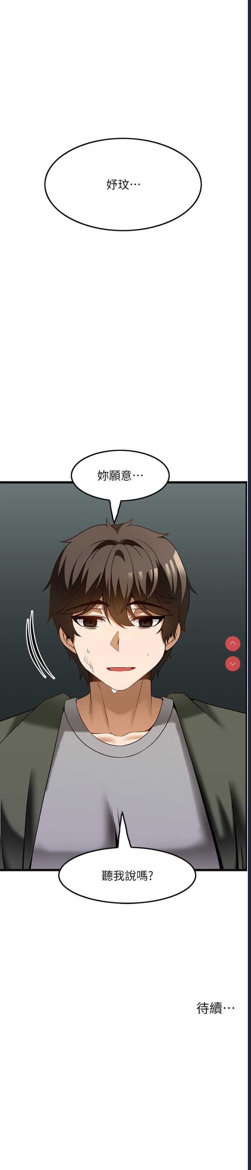 顶级按摩师