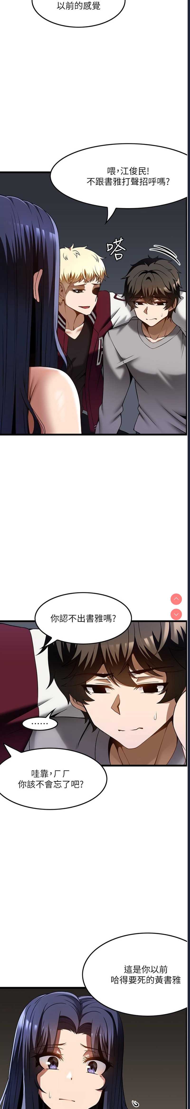 顶级按摩师